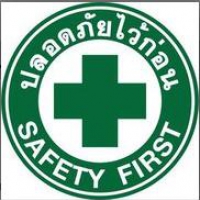 safety-training