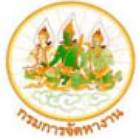 เปิดรับสมัครงานทหารที่จะปลดประจำการ