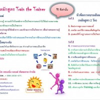training-the-trainer