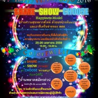 share-show-choose