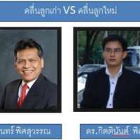 แบ่งปันบทความ-ศาสตราจารย์-ดร-กิตตินันต์-พิศสุวรรณ