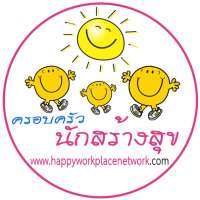 ภาคีเครือข่ายนักสร้างสุข-ภาคธุรกิจท่องเที่ยว