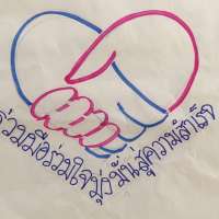 กลุ่มแปรรูปผลไม้