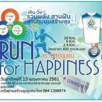 run-for-happiness