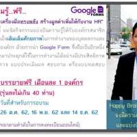 google-form-เครื่องมือทรงพลัง-สร้างมูลค่าเพิ่มให้กับงาน-hr