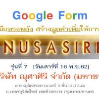 hr-knowledge-sharing-google-form-ep-7