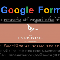 hr-knowledge-sharing-google-form-ep-8