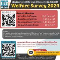 welfare-and-working-condition-survey-2024