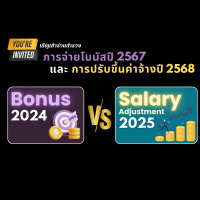 ฺฺbonus-survey-2024