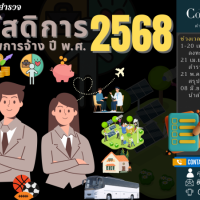 welfare-and-working-condition-survey-2025